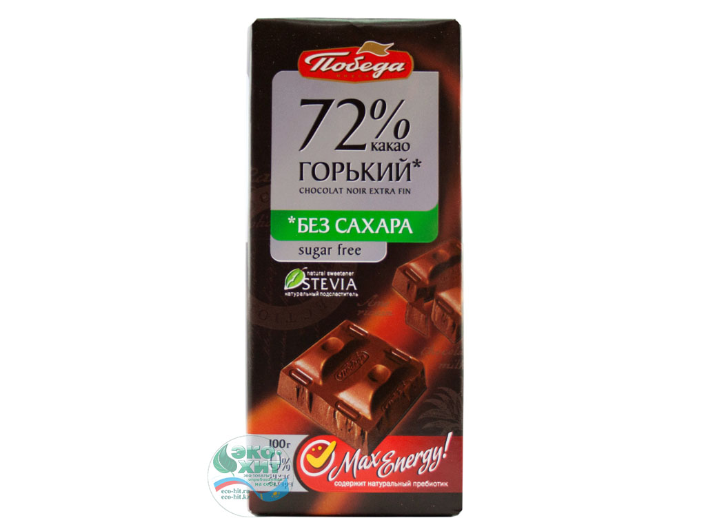 Горький шоколад 72% какао