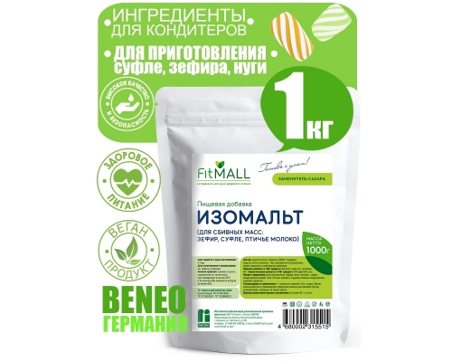 Заменитель сахара Изомальт FitMall 100 гр - низкая цена, высокое качество